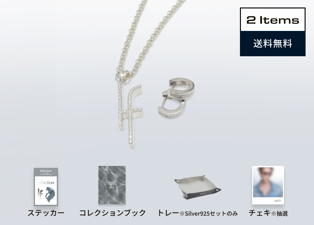 Infaction Signature Necklace & Ear items Set