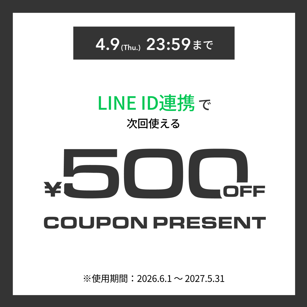 LINE ID連携で500円OFFクーポンプレゼント