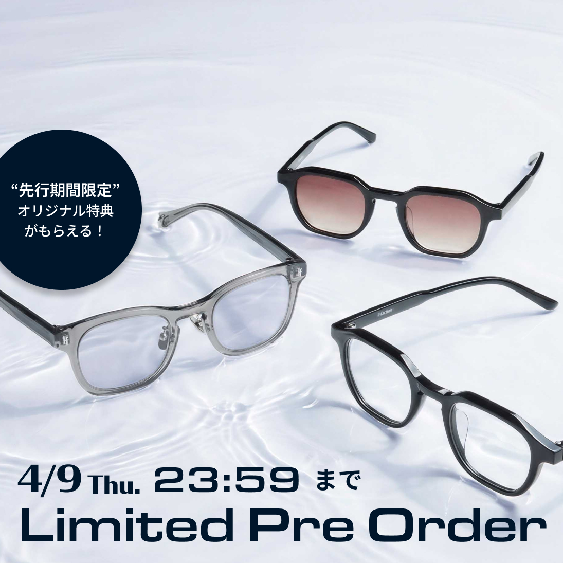 先行期間限定のノベルティやお得なセットは10月27日まで